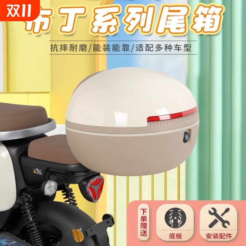 6代Q50电动车后备箱大号容量电瓶车后尾箱储物箱配件