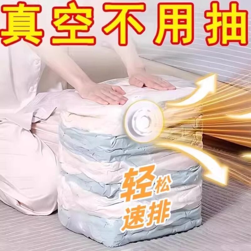 压缩真空收纳袋袋装棉被子衣物学生免抽气打包袋羽绒服立体抽气泵
