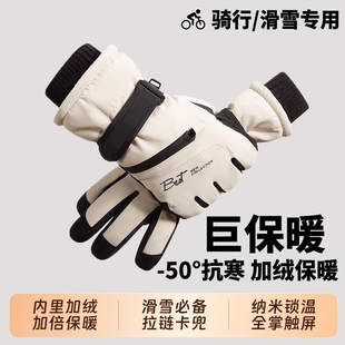 东北零下40度滑雪手套男冬季 防寒加绒厚保暖防水御寒骑行电动车女