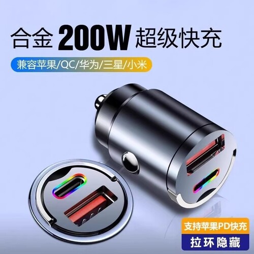 车载快充点烟器|超1000次加购