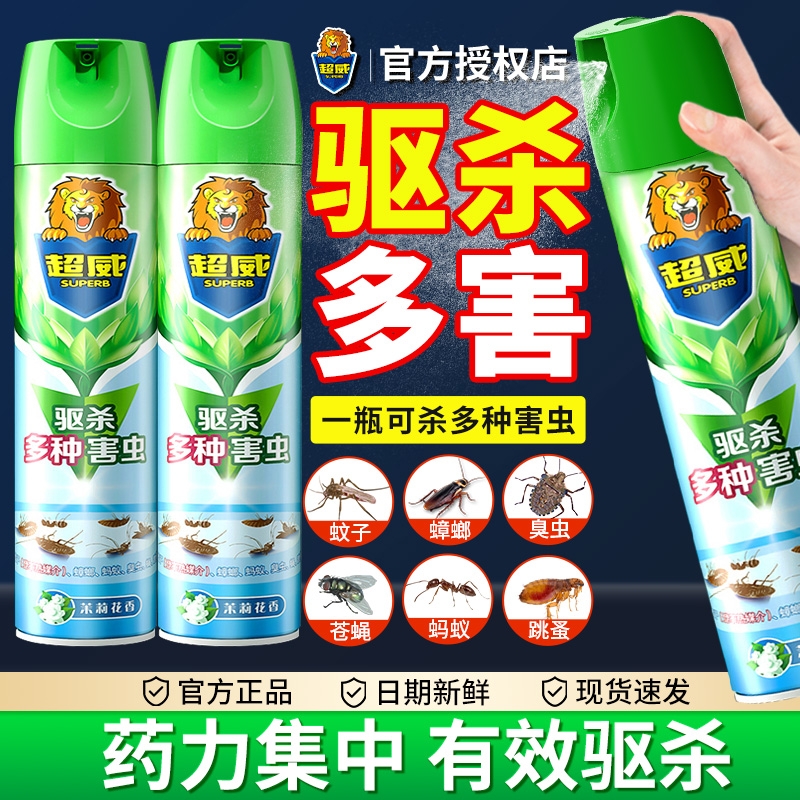 超威杀虫气雾剂宠物友好安心用
