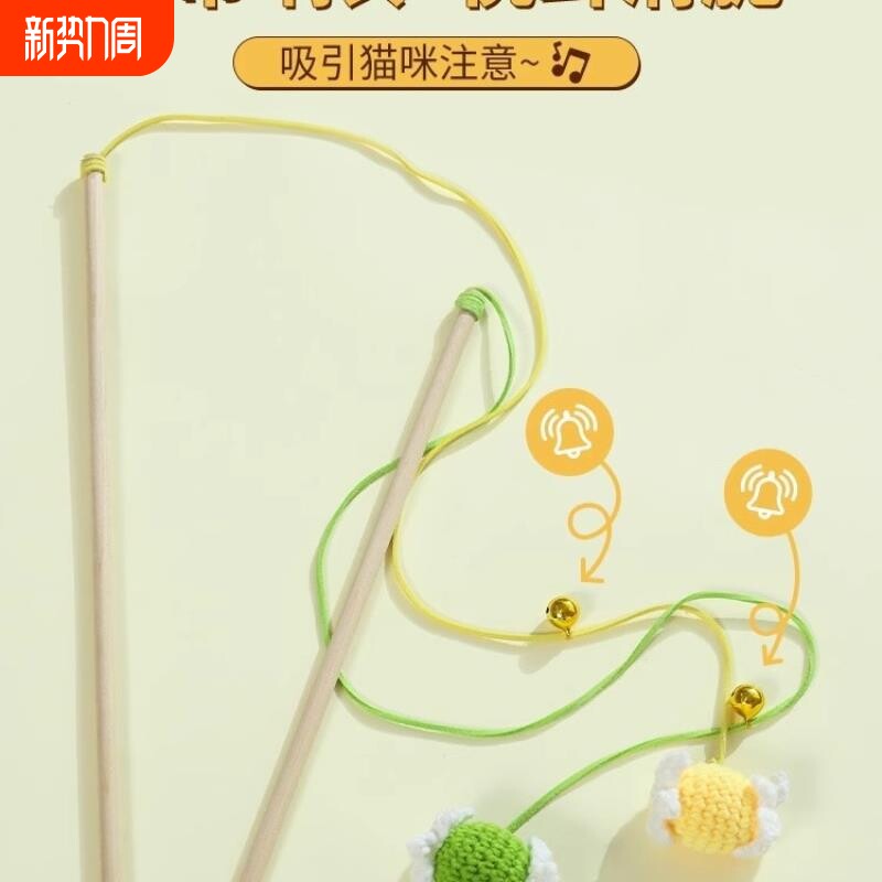 逗猫棒猫咪玩具铃铛自嗨解闷长杆养猫神器消耗体力小猫猫幼猫用品
