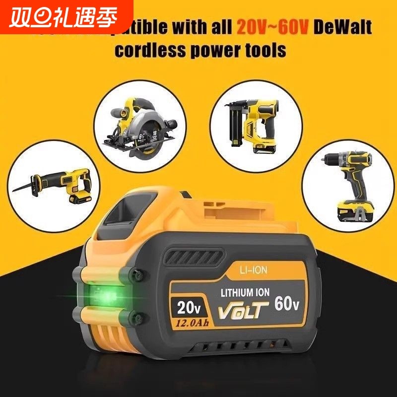 适用得伟DEWALT锂电池 20V/60V双电压9.0/12.0Ah大容量通用DCB609