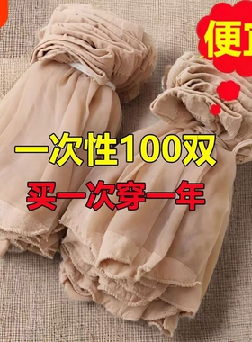 丝袜短款女士水晶袜防勾丝高弹肉色黑色40双薄款透明春夏耐磨袜子