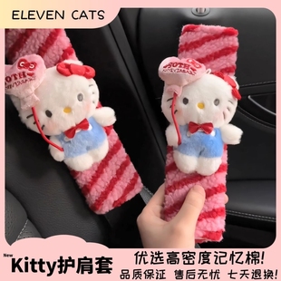 可爱KT猫汽车内安全带护肩套2025新款 饰卡通高级女 情侣一对防勒装