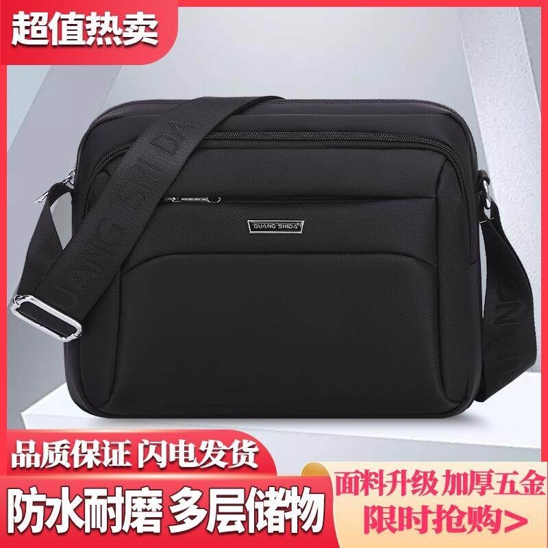 男士单肩包男款包包斜挎包休闲男包防水牛津布大容量旅行包收银包