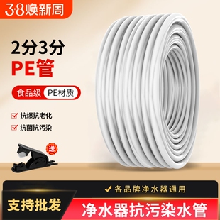 净水器管子净水机水管配件2分pe管3分家用通用接头管线饮水机软管