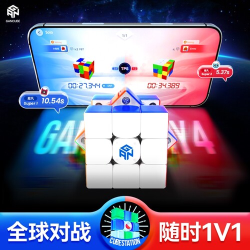 CANicarry三阶智能魔方比赛专用