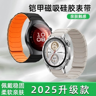 gt2表链gt男女款 适用华为gt5表带手表watch5腕表gt4新款 pro智能watchgt5运动4磁吸budsgt3铠甲硅胶荣耀GS男式