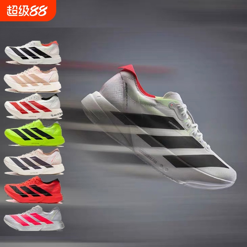 Adizero Adios Pro 4马拉松男女碳板竞速休闲跑步鞋Evo SL运动鞋