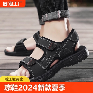 蜘蛛王凉鞋男2024新款夏季外穿男士透气休闲爸爸开车越南沙滩拖鞋