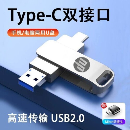 双接口手机U盘128G|超2000次加购