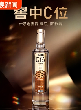【官方正品】光良【窖中C位】浓香型纯粮食白酒42度自饮500ml每瓶