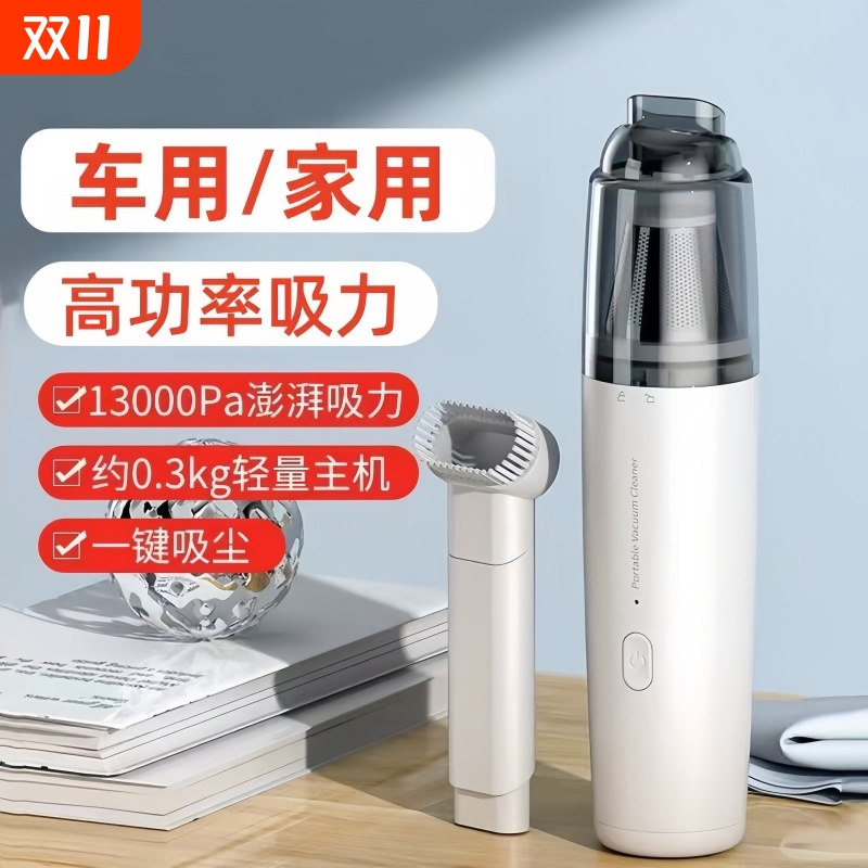 车载吸尘器车用无线充电