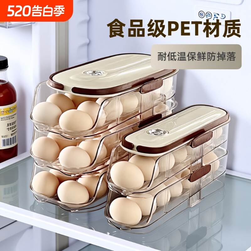滚动鸡蛋收纳盒厨房自动滚蛋器冰箱侧门鸡蛋架专用保鲜盒食品级