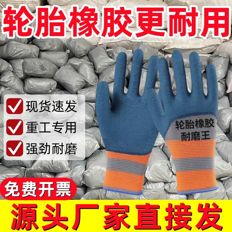劳保防护手套耐磨防滑干活工地防割耐用轮胎橡胶防刺电焊防切割