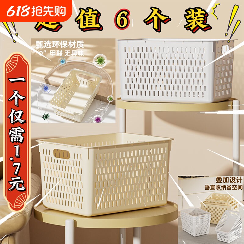 零食杂物收纳箱家用塑料置物篮厨房橱柜储物箱宿舍衣柜衣服整理筐