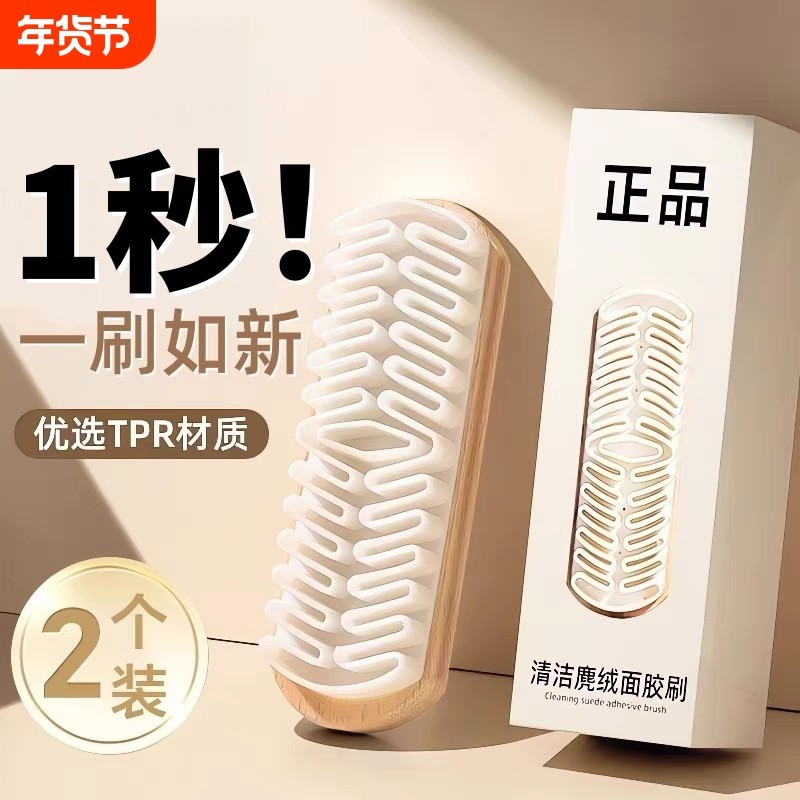 麂皮鞋刷绒面清洁鞋刷子翻毛皮橡皮擦麂绒面胶软毛擦鞋专用洗鞋刷,居家日用,鞋刷/鞋擦,淘宝优惠券,粉丝福利购,淘宝优惠卷