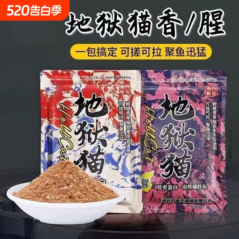 野钓黑坑鲫鱼昆虫蛋白鱼饵水虻幼虫秋冬腥香浓腥饵料