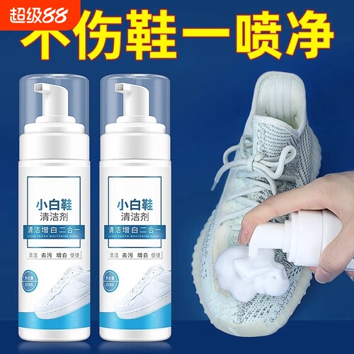 小白鞋清洗剂去污|超2000次加购