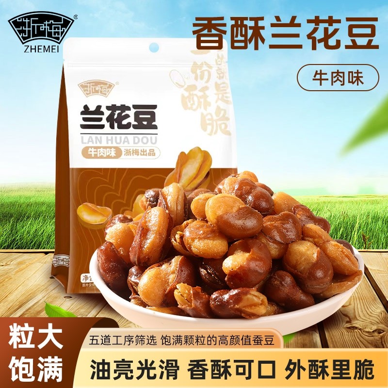 浙梅兰花豆506g蚕豆零食下酒菜批发量贩炒货坚果香酥解馋休闲零食,零食/坚果/特产,豆类制品,淘宝优惠券,粉丝福利购,淘宝优惠卷