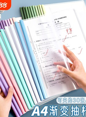 学得乐A4加厚试卷夹|千人回购