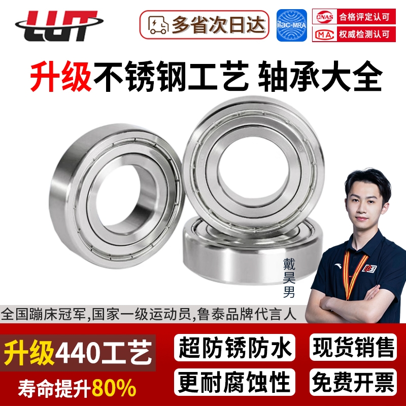 440材质法兰不锈钢轴承S696 S697 S698 S699 S635 SF608 SF688ZZ