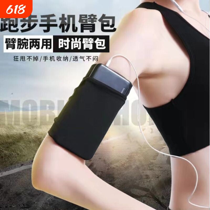 跑步手机臂包运动手腕包户外骑行手机包男女健身臂套零钱包臂腕
