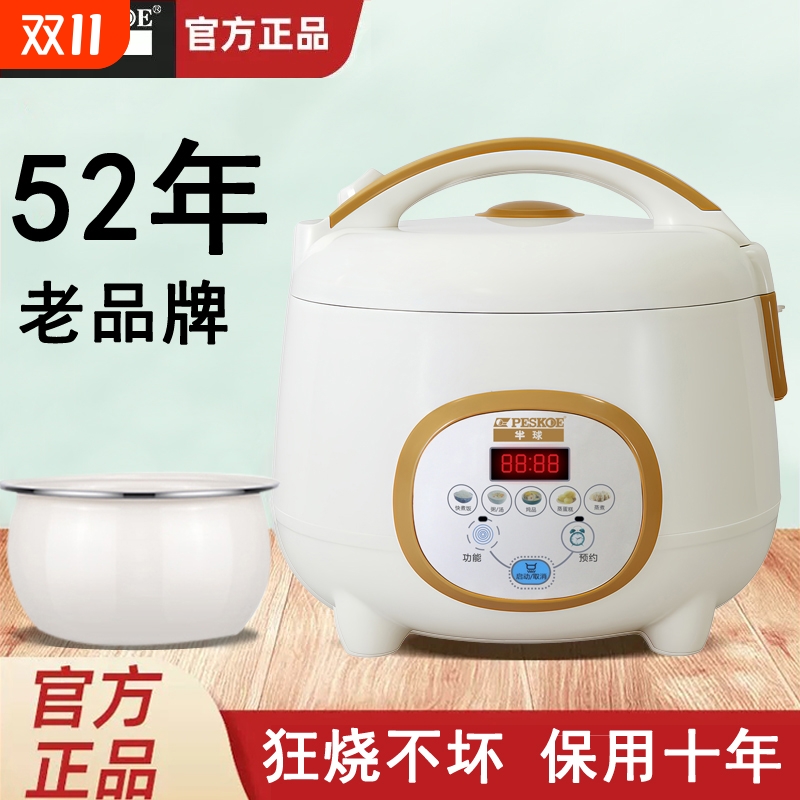 半球迷你电饭煲陶瓷内胆保温