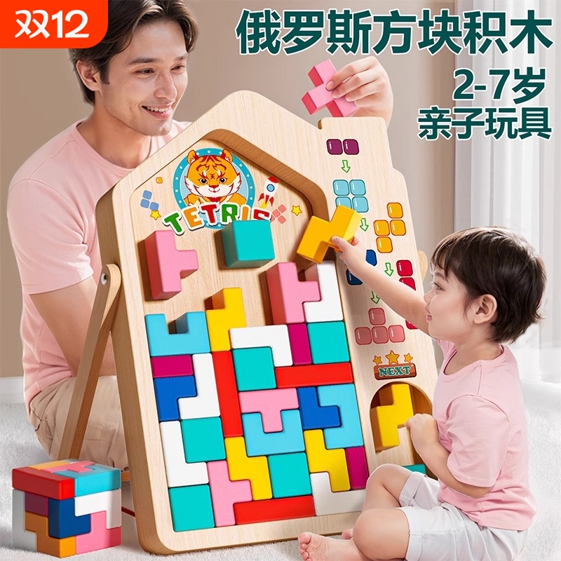 【全网爆款】俄罗斯方块积木