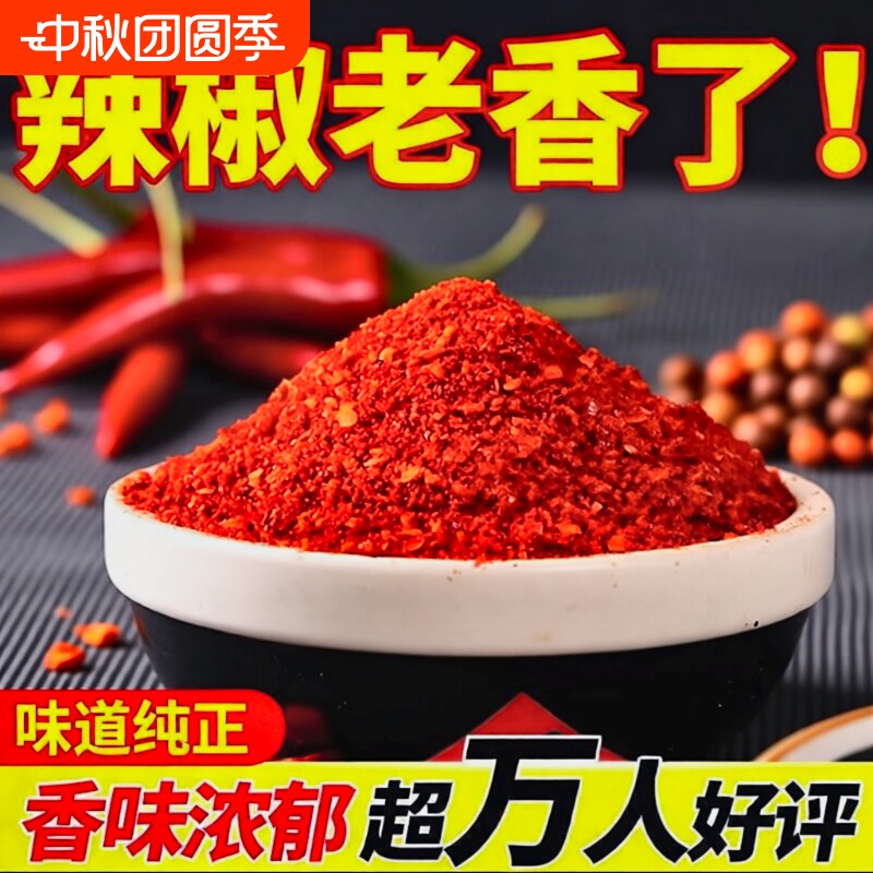 只香不辣香不辣红油辣椒面
