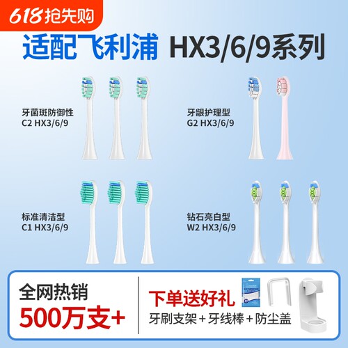 飞利浦中软牙刷头|191人收藏