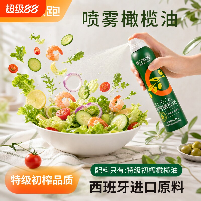 特级初榨橄榄油橙子快跑图片