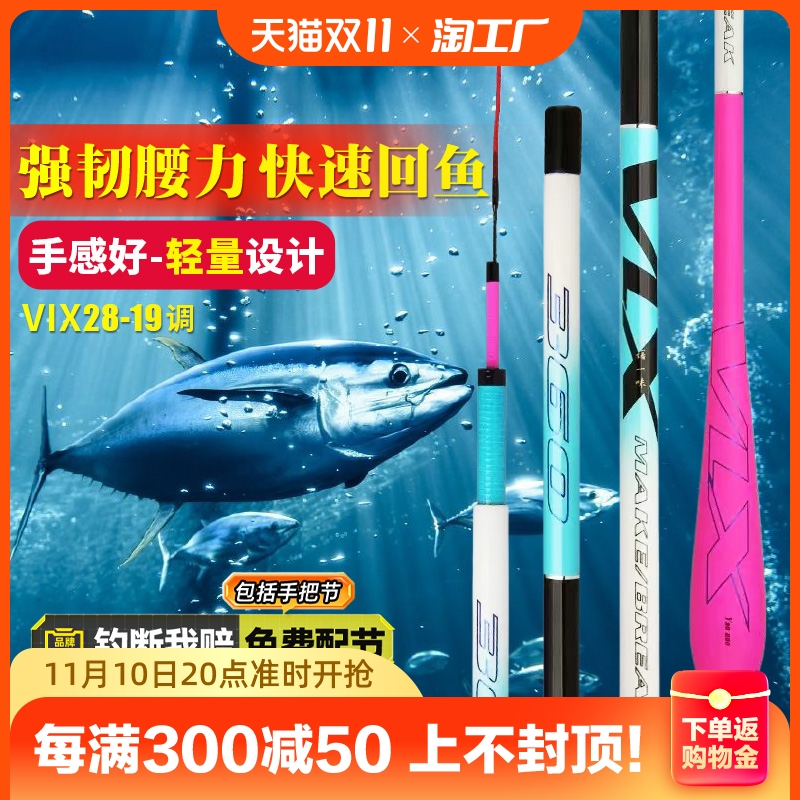 鱼竿手杆超轻超硬综合杆正品台钓竿19调28调轻量大物鲫鱼钓杆渔具