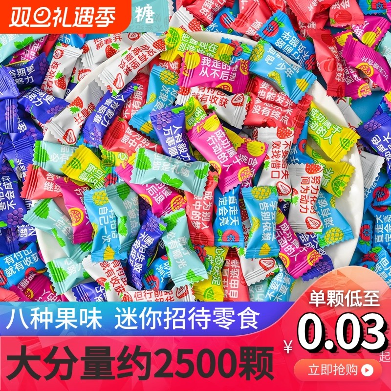 励志VC薄荷糖无糖清凉糖果口气酒店前台招待水果糖混合袋装语录