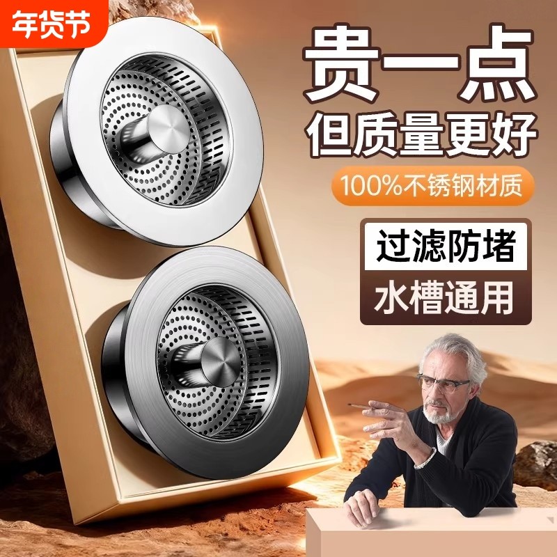 304不锈钢厨房水槽漏水塞按压式弹跳芯过滤器洗菜盆洗碗池封口盖,家装主材,水槽下水器,淘宝优惠券,粉丝福利购,淘宝优惠卷