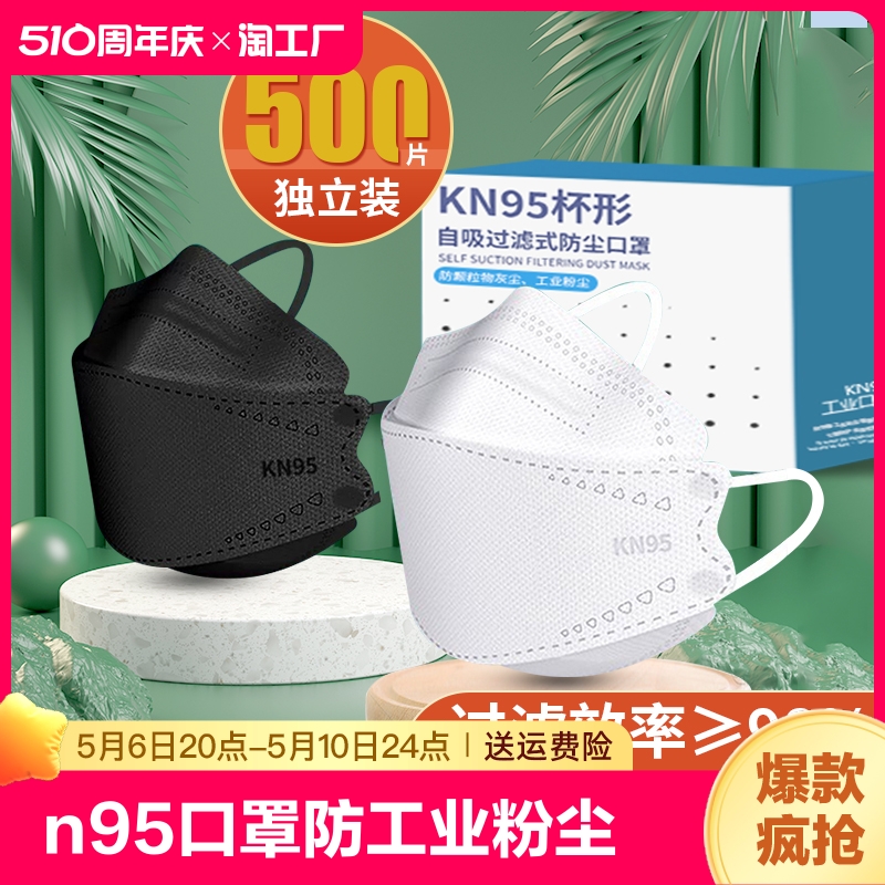 n95防工业粉尘透气白色口罩