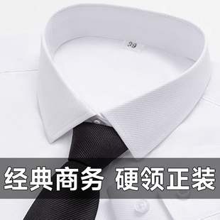 男士衬衫长袖春秋新款纯色商务休闲正装职业通勤装工作服衬衣寸衫