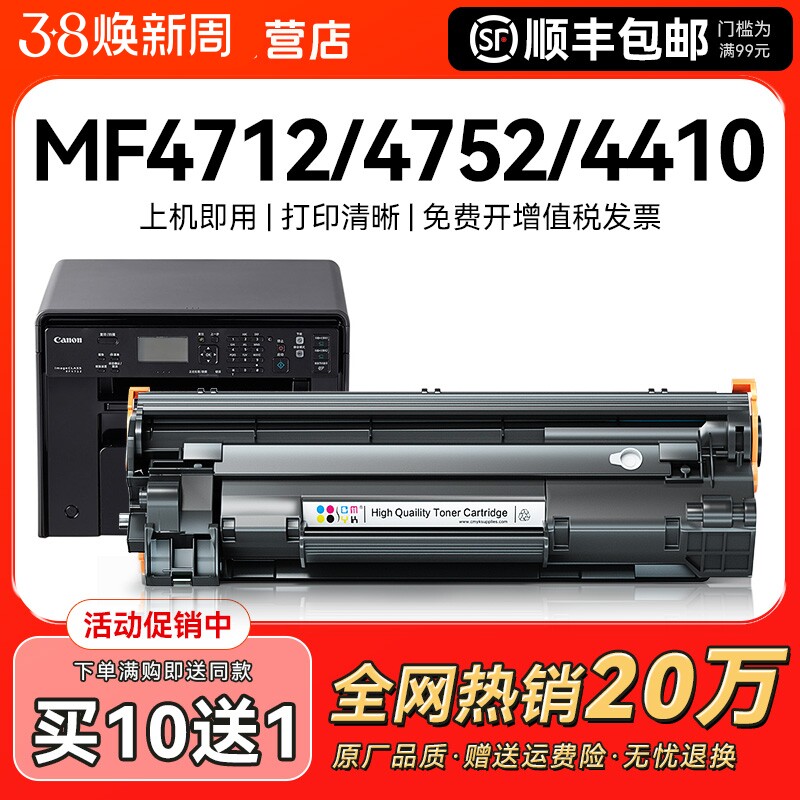 适用佳能mf4712硒鼓MF4752 4410 4452 4700 CRG328 326碳粉盒MF4710 4450 LBP6230dn/dw 6200d打印机墨盒CMYK