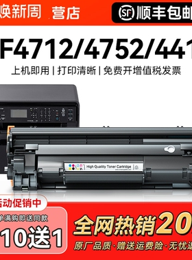 适用佳能mf4712硒鼓MF4752 4410 4452 4700 CRG328 326碳粉盒MF4710 4450 LBP6230dn/dw 6200d打印机墨盒CMYK