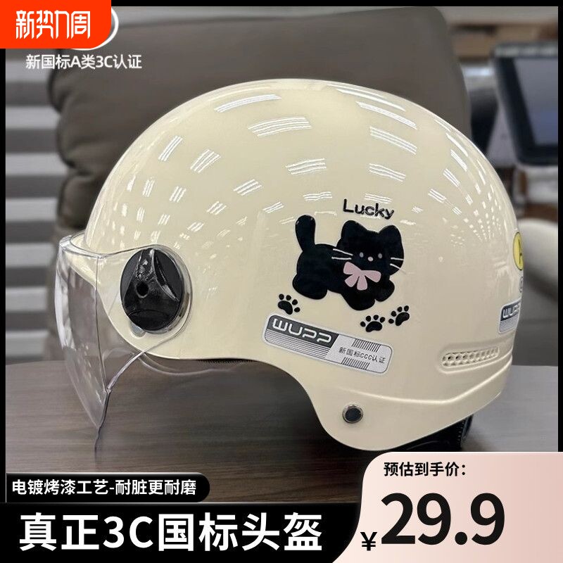 电动车头盔轻便男女士摩托车夏季电瓶车半盔四季通用安全帽可爱