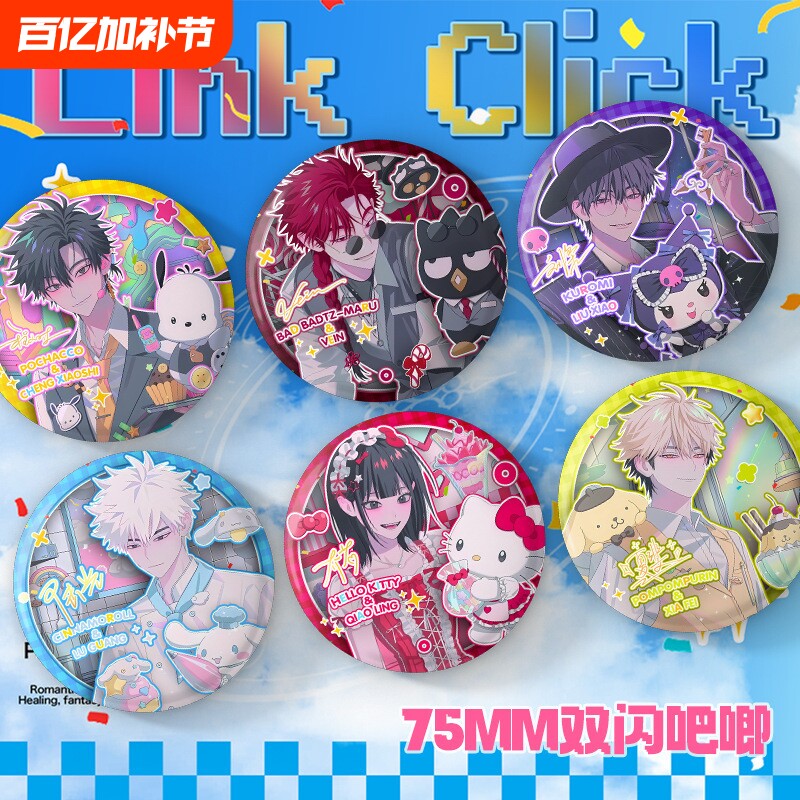 时光代理人吧唧周边三丽鸥联动徽章夏斐程小时陆光vein周边谷子