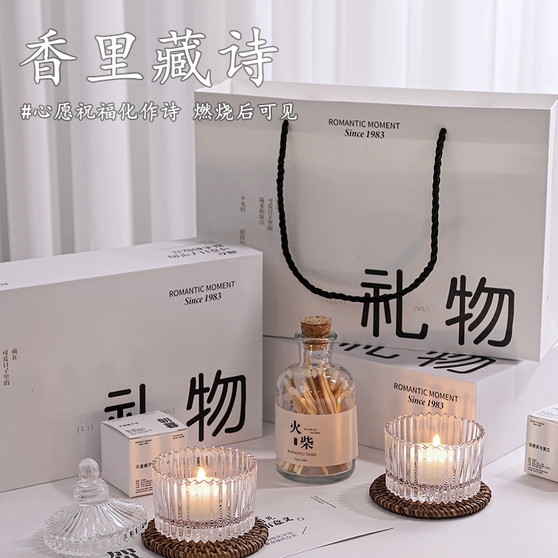 厂家生日礼物女生香薰蜡烛礼盒闺蜜教师节实用厂家的老师小众男生