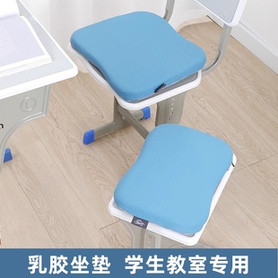 学生坐垫教室专用乳胶椅子屁垫初高中生凳子座垫防屁股痛透气软垫
