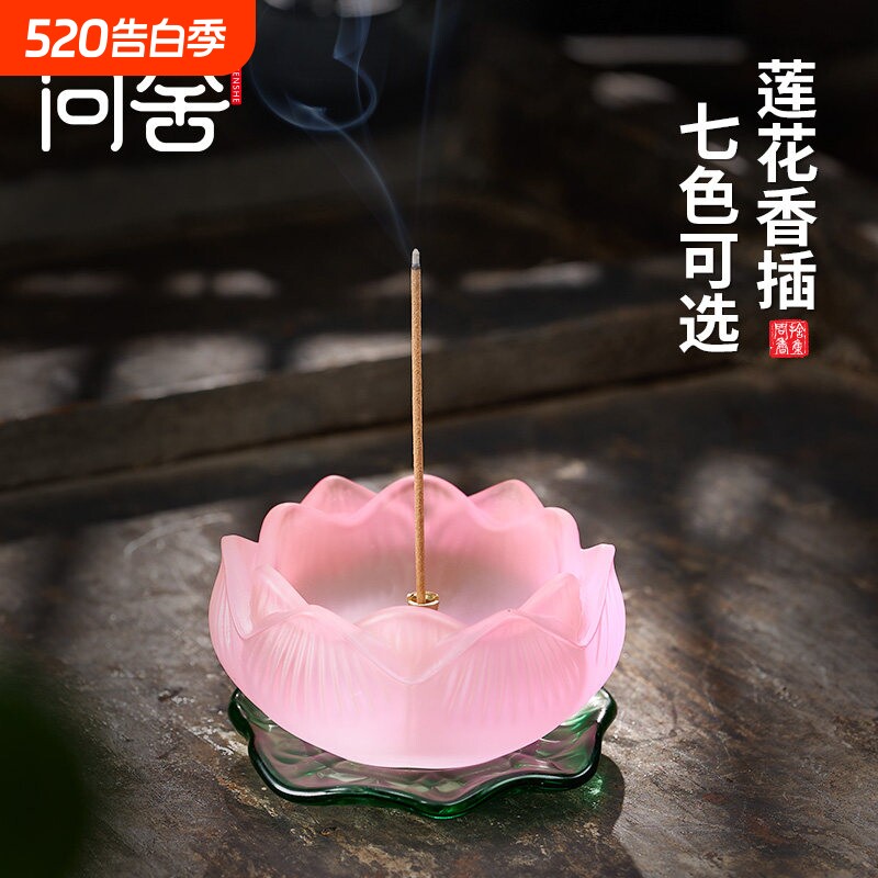 香炉家用室内檀香熏香炉仿琉璃莲花小摆件上香点香插香线香炉底座