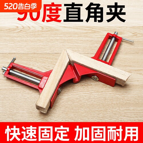 万用相画框鱼缸焊接口定位器