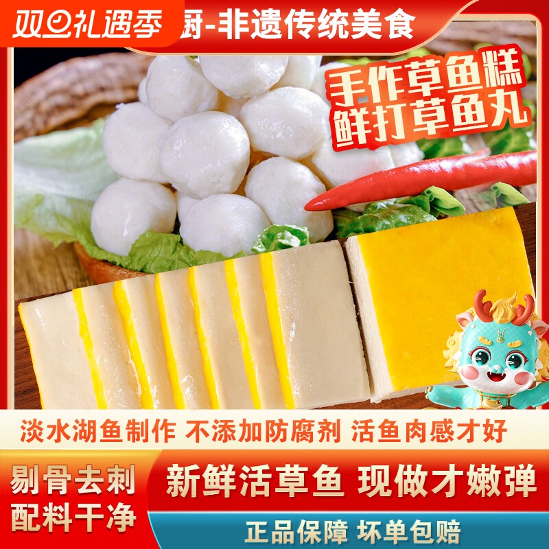 实心草鱼丸湖北淡水草鱼糕正宗手工新鲜草鱼糕手工鱼丸手打鱼丸