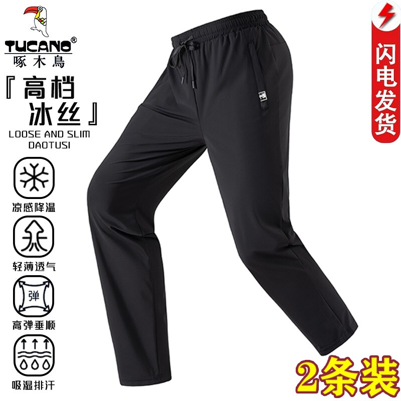 啄木鸟冰丝裤子男士夏季薄款休闲裤宽松速干裤运动裤直筒长裤男裤