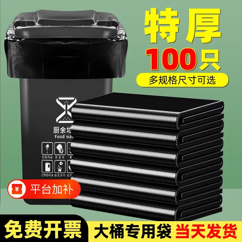 大号垃圾袋商用加厚超大特大桶户外用环卫餐饮黑色平口塑料袋特厚