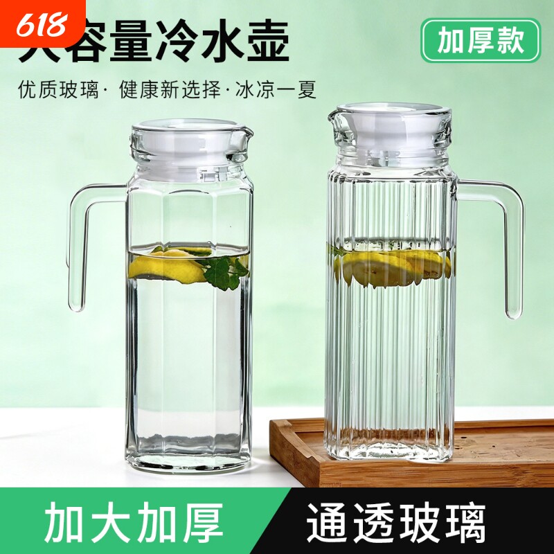 大容量泡茶壶水晶玻璃冷水壶家用水杯鸭嘴扎壶果汁壶高温八角